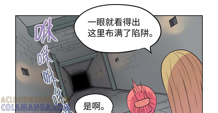 《艾米丽与福克斯》第20话：回忆 第37页