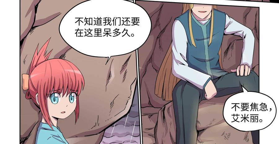《艾米丽与福克斯》第20话：回忆 第20页