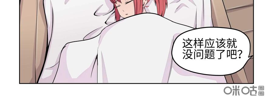 《艾米丽与福克斯》第20话：回忆 第12页