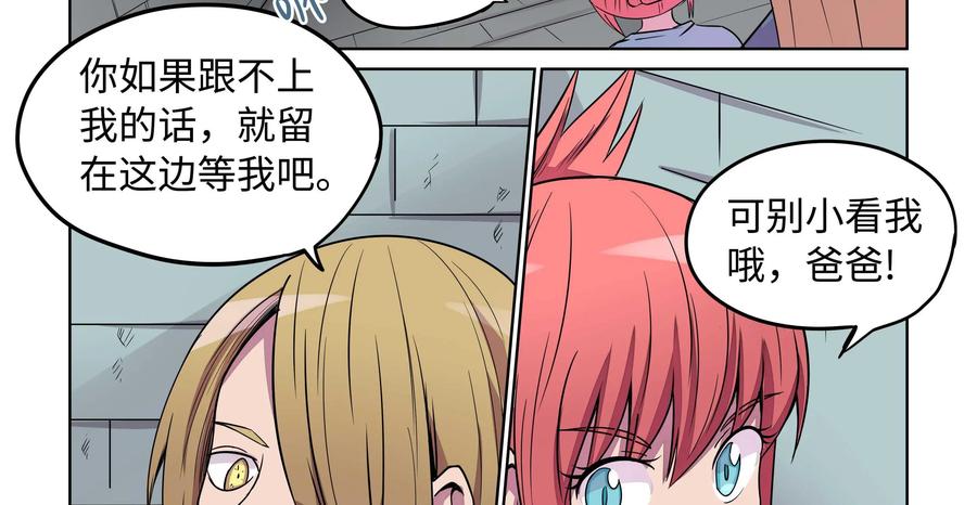 《艾米丽与福克斯》第20话：回忆 第38页
