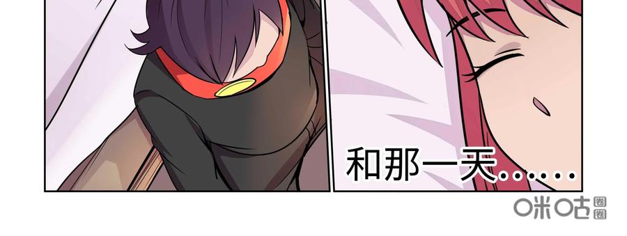 《艾米丽与福克斯》第20话：回忆 第18页