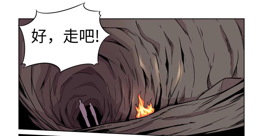 《艾米丽与福克斯》第20话：回忆 第34页