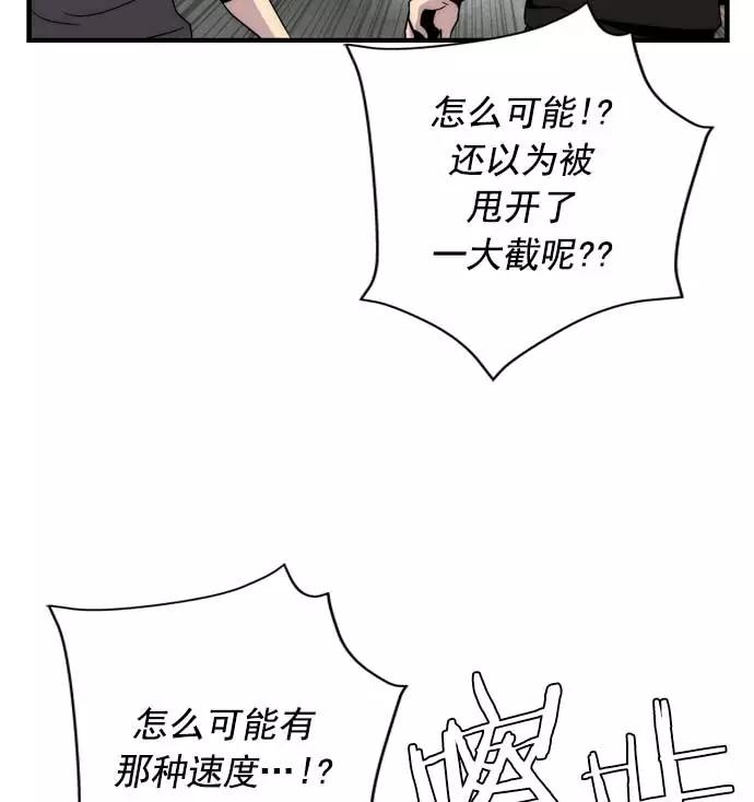 《午夜狂飙》第21话 第114页