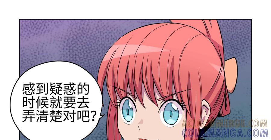 《艾米丽与福克斯》第20话：回忆 第31页