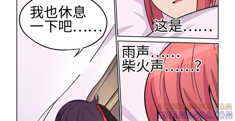《艾米丽与福克斯》第20话：回忆 第17页