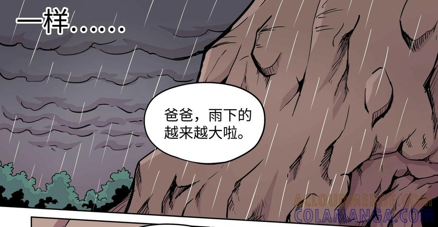 《艾米丽与福克斯》第20话：回忆 第19页