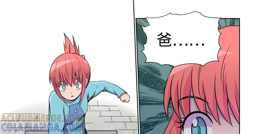 《艾米丽与福克斯》第21话：地下的遗迹 第37页