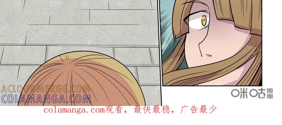 《艾米丽与福克斯》第21话：地下的遗迹 第39页
