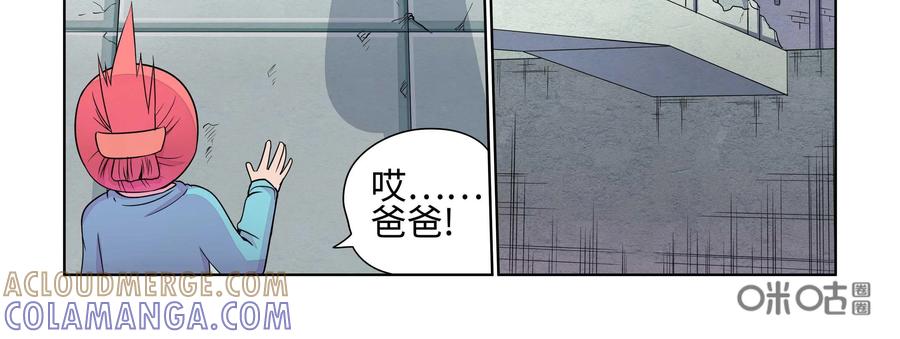 《艾米丽与福克斯》第21话：地下的遗迹 第27页