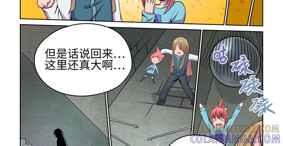 《艾米丽与福克斯》第21话：地下的遗迹 第17页