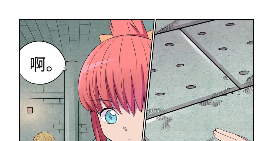 《艾米丽与福克斯》第21话：地下的遗迹 第4页