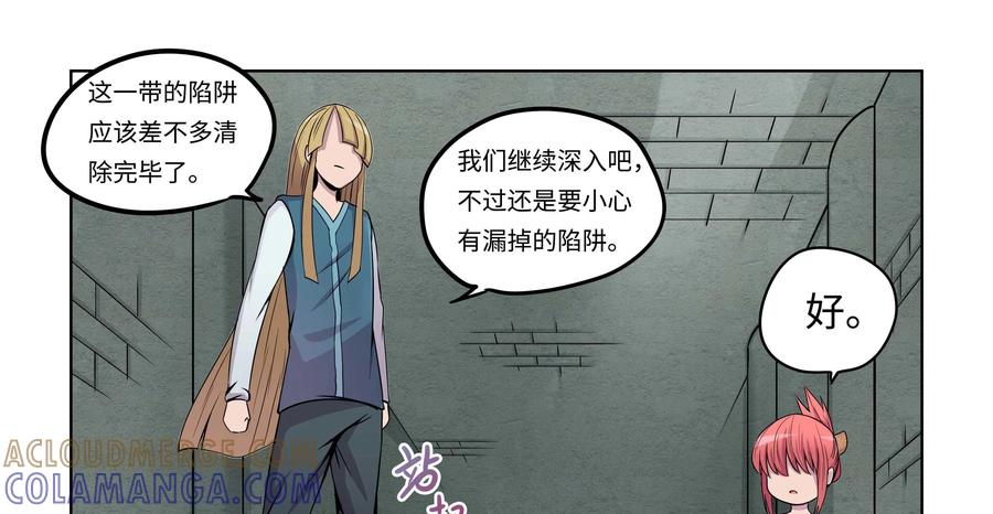 《艾米丽与福克斯》第21话：地下的遗迹 第13页