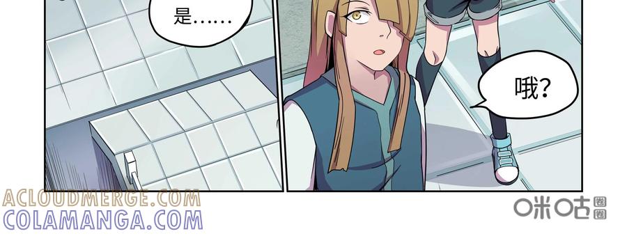 《艾米丽与福克斯》第21话：地下的遗迹 第21页