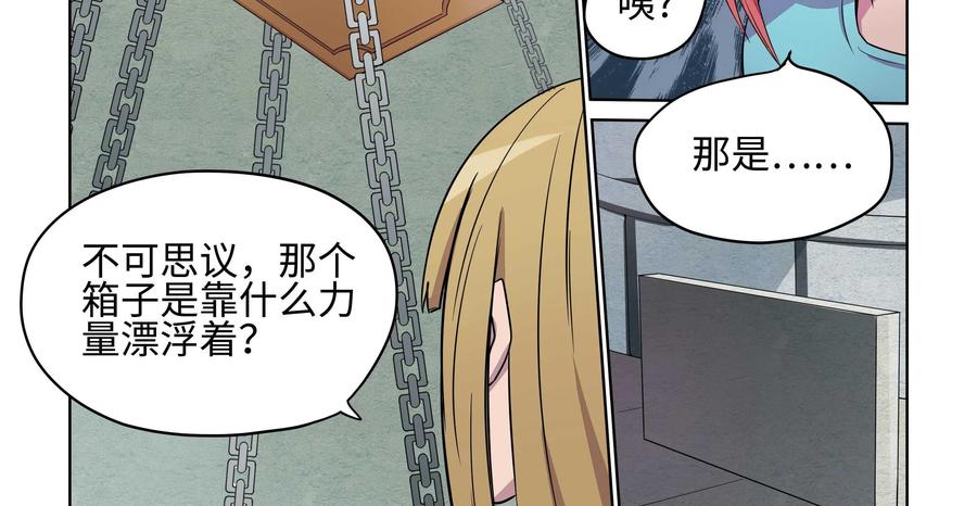 《艾米丽与福克斯》第21话：地下的遗迹 第32页