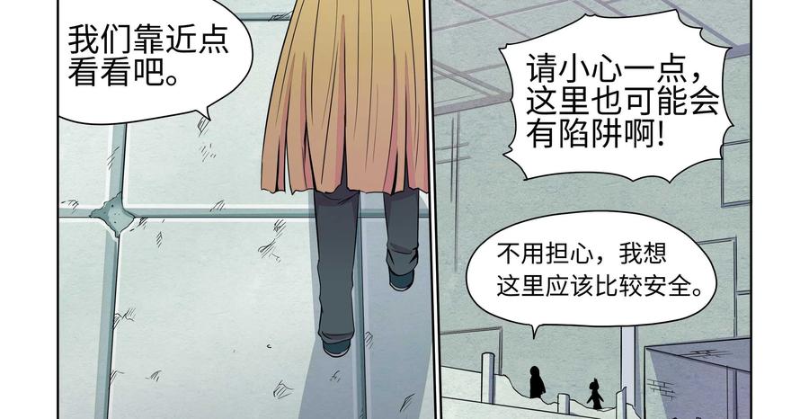 《艾米丽与福克斯》第21话：地下的遗迹 第26页