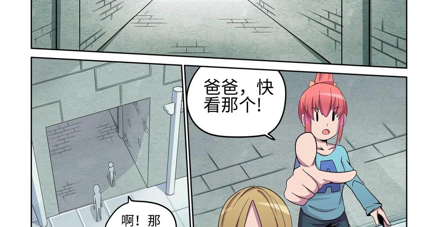 《艾米丽与福克斯》第21话：地下的遗迹 第20页