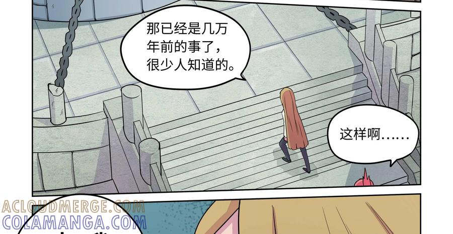 《艾米丽与福克斯》第21话：地下的遗迹 第29页