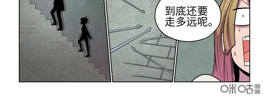 《艾米丽与福克斯》第21话：地下的遗迹 第18页