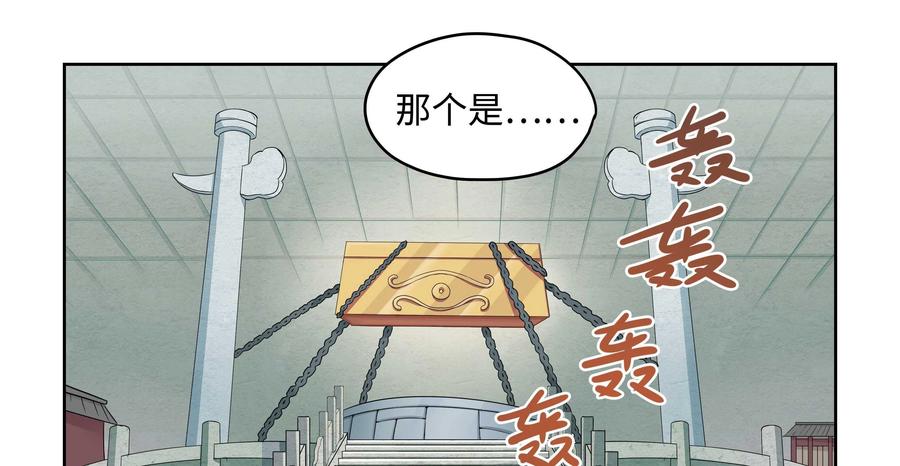 《艾米丽与福克斯》第21话：地下的遗迹 第22页