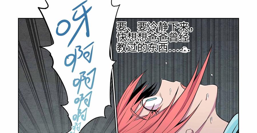 《艾米丽与福克斯》第22话：封印之地 第10页