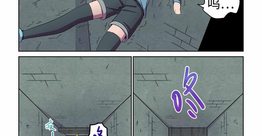 《艾米丽与福克斯》第22话：封印之地 第32页