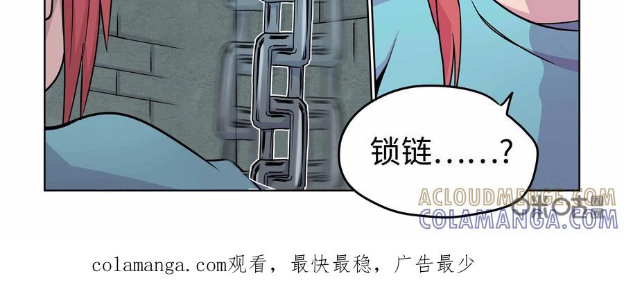《艾米丽与福克斯》第22话：封印之地 第39页