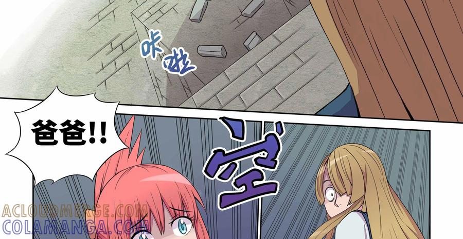 《艾米丽与福克斯》第22话：封印之地 第5页