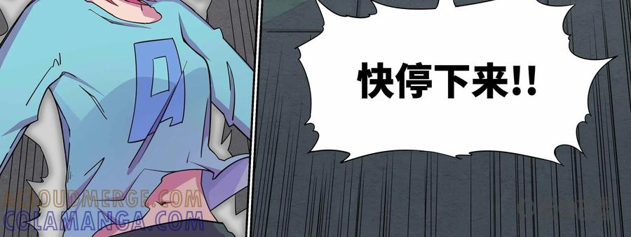 《艾米丽与福克斯》第22话：封印之地 第15页