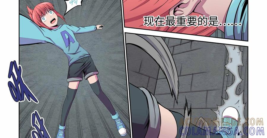 《艾米丽与福克斯》第22话：封印之地 第11页