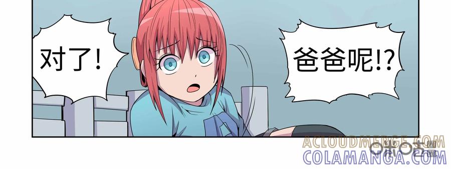 《艾米丽与福克斯》第23话：解开的封印与金币 第15页