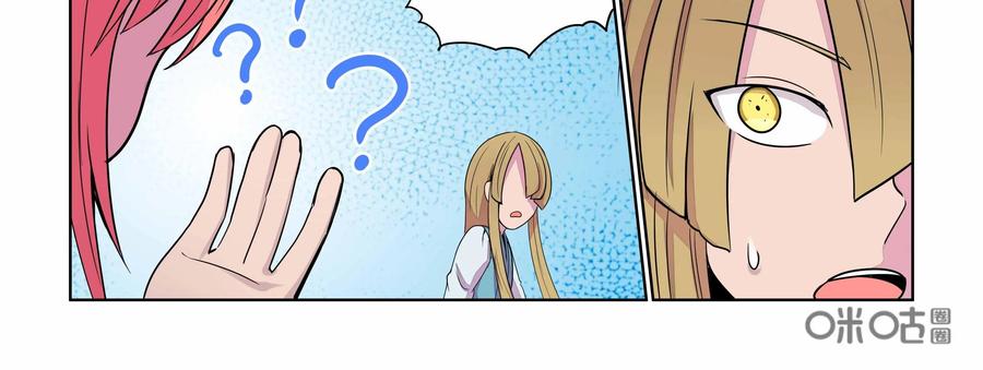 《艾米丽与福克斯》第23话：解开的封印与金币 第30页