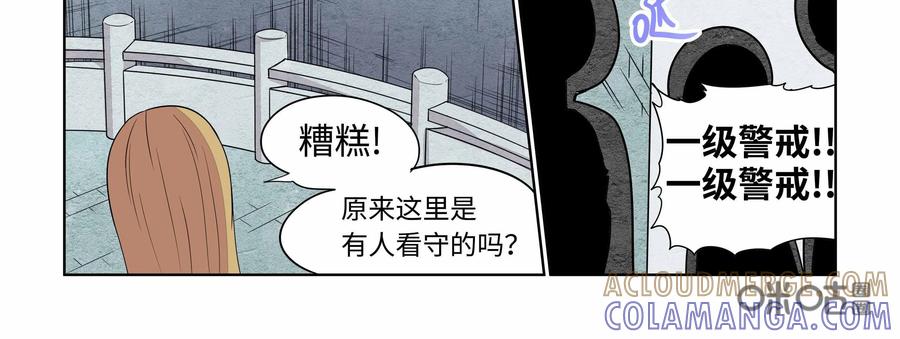 《艾米丽与福克斯》第23话：解开的封印与金币 第33页