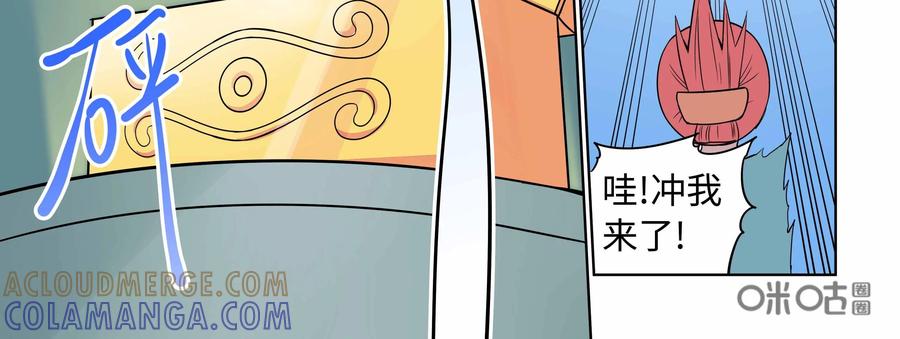 《艾米丽与福克斯》第23话：解开的封印与金币 第27页