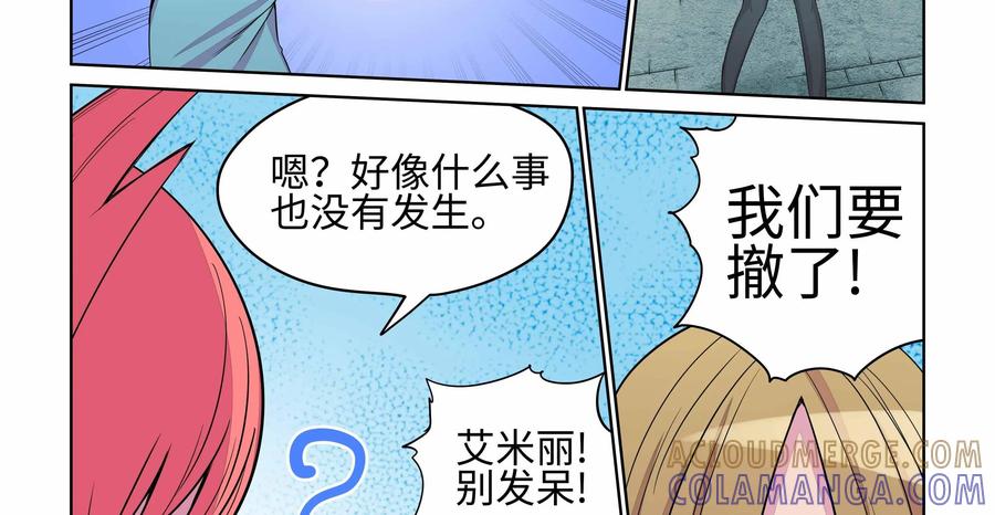 《艾米丽与福克斯》第23话：解开的封印与金币 第29页