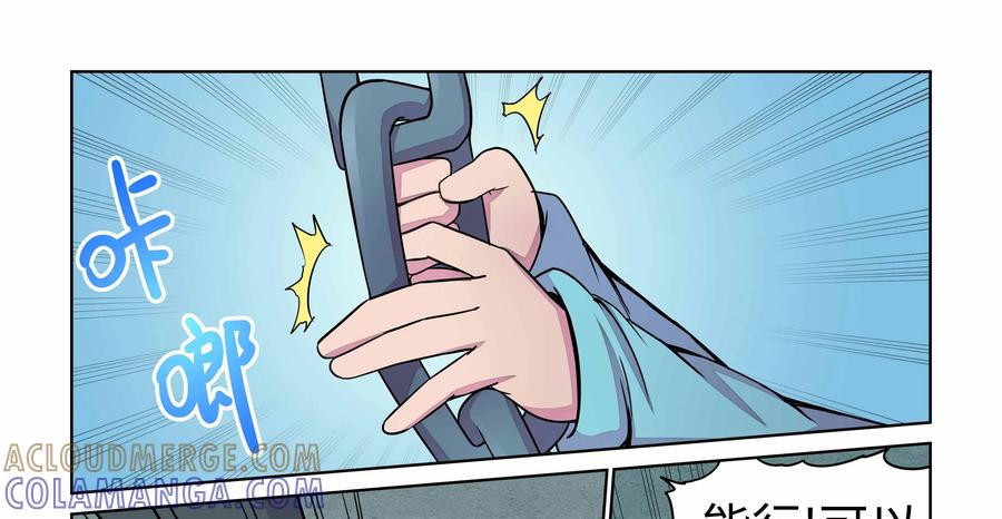 《艾米丽与福克斯》第23话：解开的封印与金币 第7页