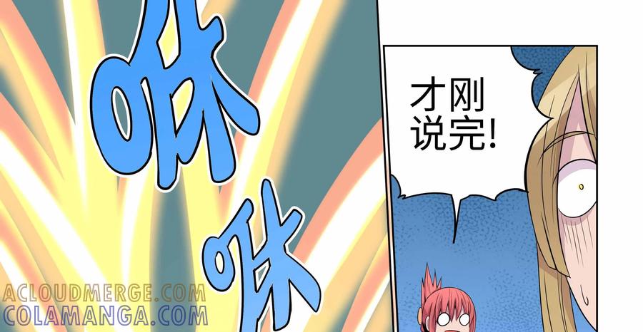 《艾米丽与福克斯》第23话：解开的封印与金币 第25页