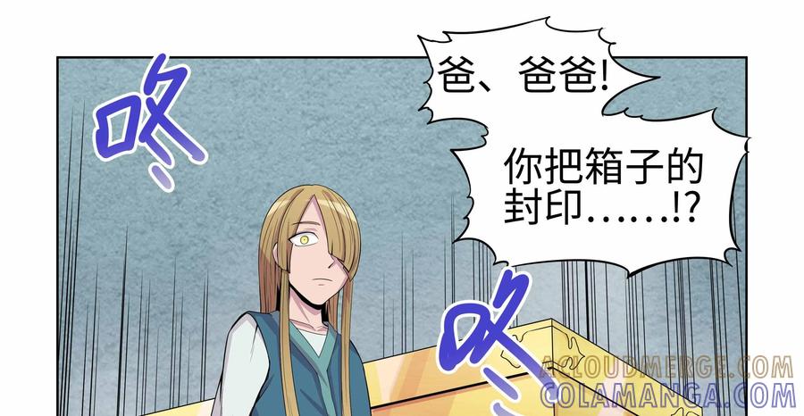 《艾米丽与福克斯》第23话：解开的封印与金币 第19页