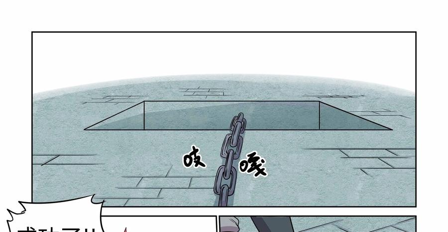 《艾米丽与福克斯》第23话：解开的封印与金币 第10页