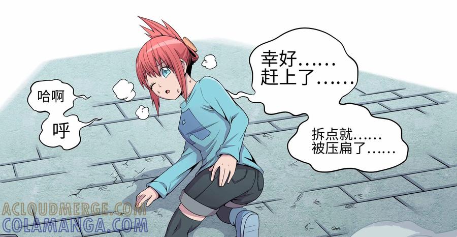 《艾米丽与福克斯》第23话：解开的封印与金币 第13页