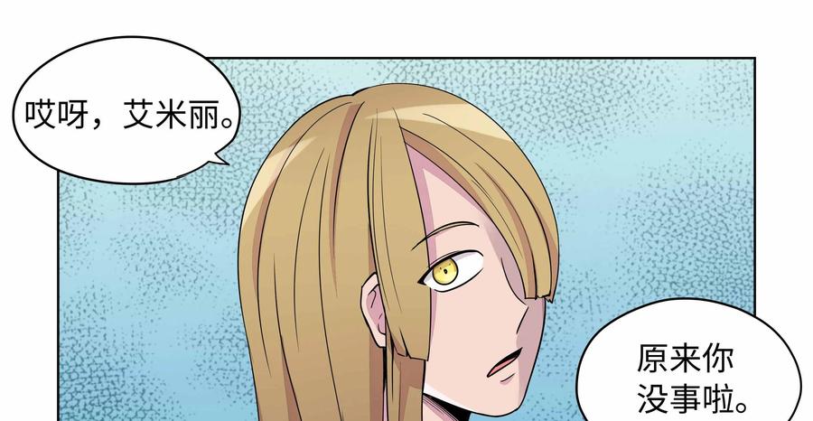 《艾米丽与福克斯》第23话：解开的封印与金币 第16页