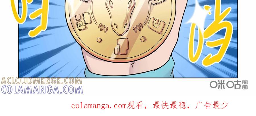 《艾米丽与福克斯》第23话：解开的封印与金币 第39页