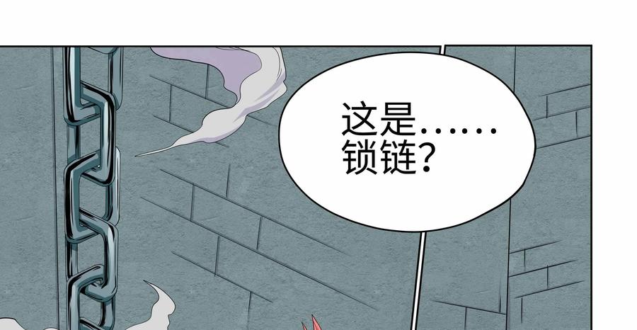 《艾米丽与福克斯》第23话：解开的封印与金币 第4页