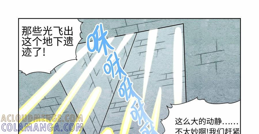《艾米丽与福克斯》第23话：解开的封印与金币 第31页