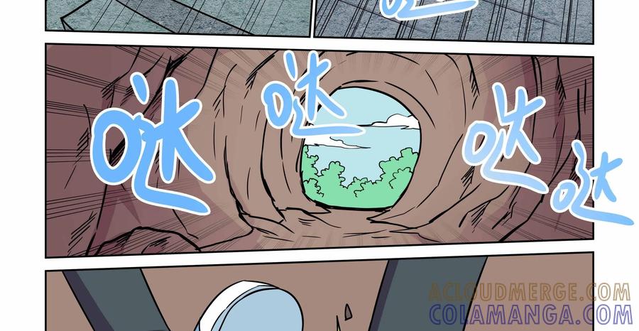 《艾米丽与福克斯》第23话：解开的封印与金币 第35页