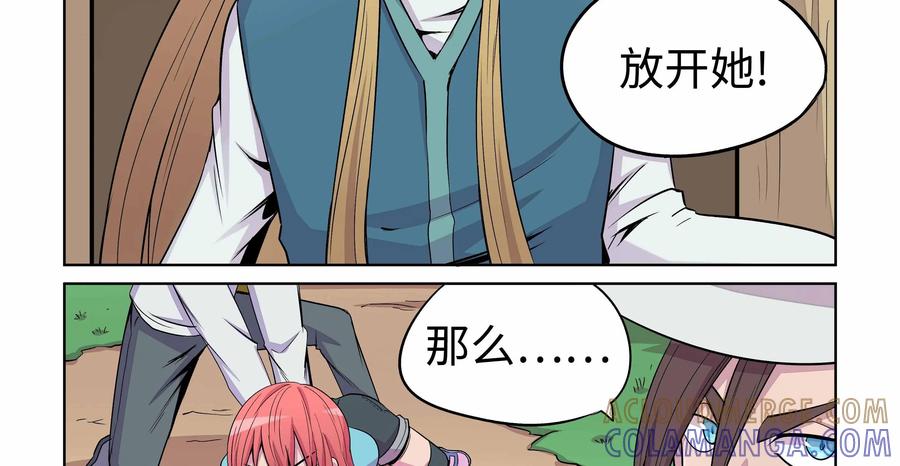 《艾米丽与福克斯》第24话：逮捕 第35页