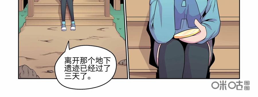 《艾米丽与福克斯》第24话：逮捕 第6页