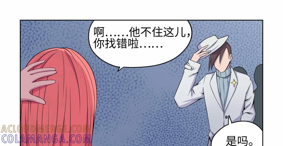 《艾米丽与福克斯》第24话：逮捕 第19页