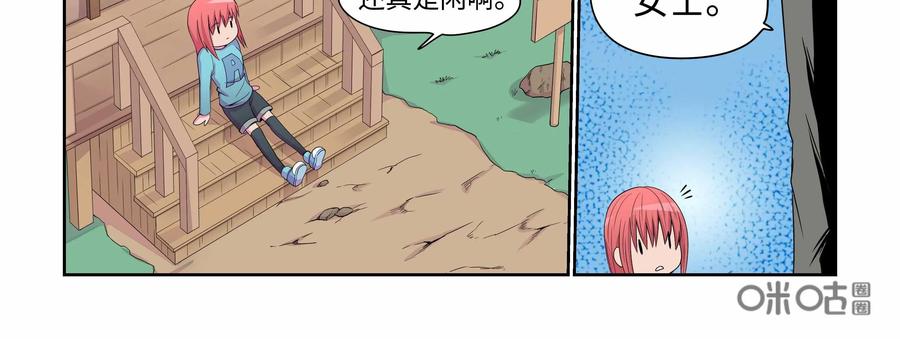 《艾米丽与福克斯》第24话：逮捕 第12页