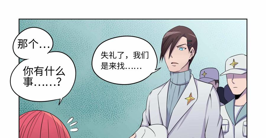 《艾米丽与福克斯》第24话：逮捕 第16页