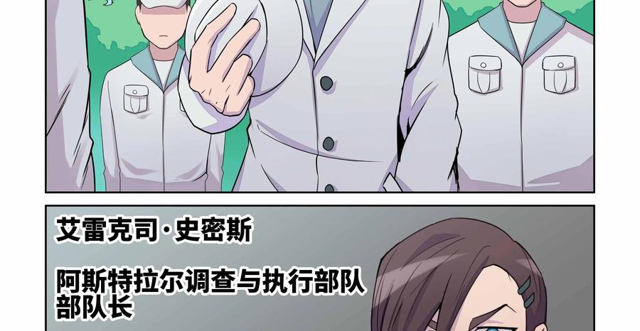 《艾米丽与福克斯》第24话：逮捕 第14页